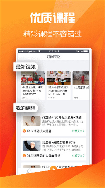 全民太極app最新版2