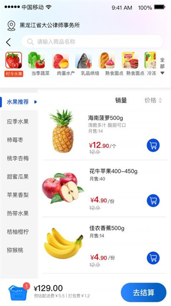 比優特超市4