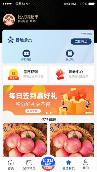 比優特超市3