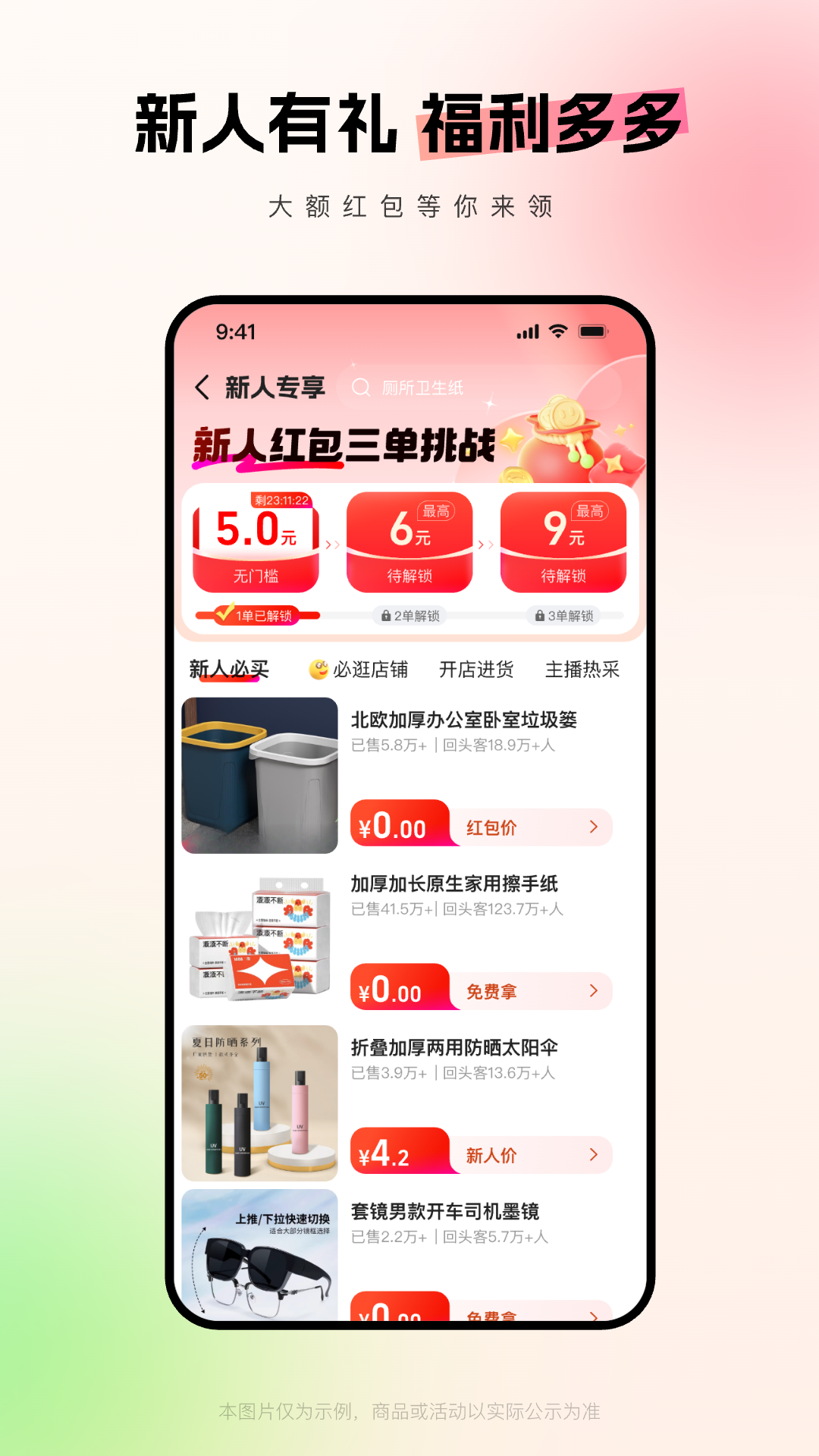 1688阿里巴巴批發網app0