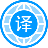 自動翻譯器