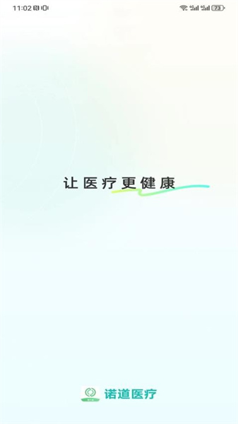 慢病管理平臺2