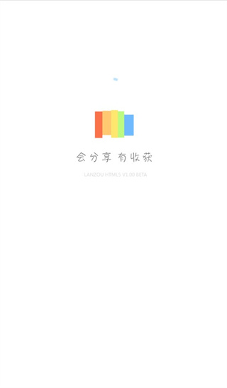 藍(lán)奏云手機(jī)版(軟件庫(kù)分享合集)0