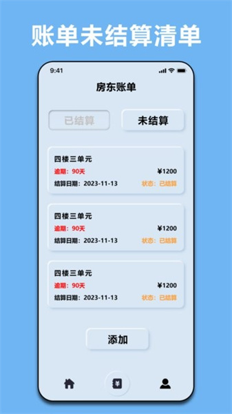 商貸計算器2