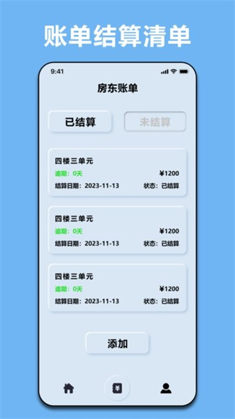 商貸計算器4