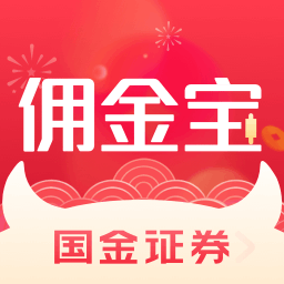 國金傭金寶手機客戶端