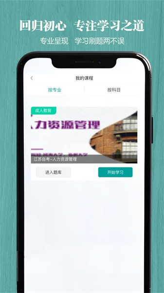春華網校4
