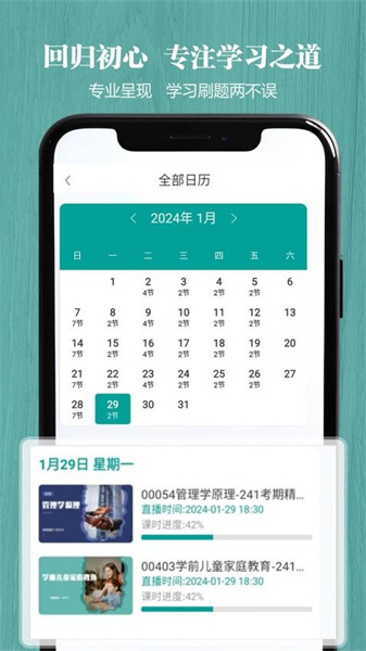 春華網校2