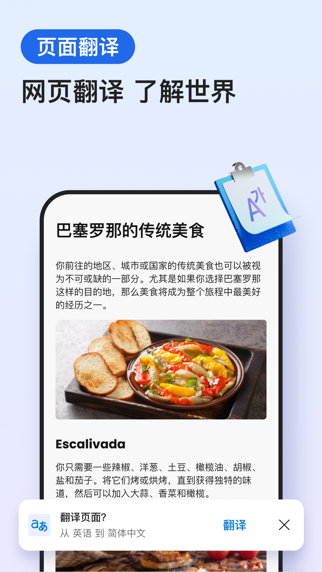 microsoft edge瀏覽器中文版2
