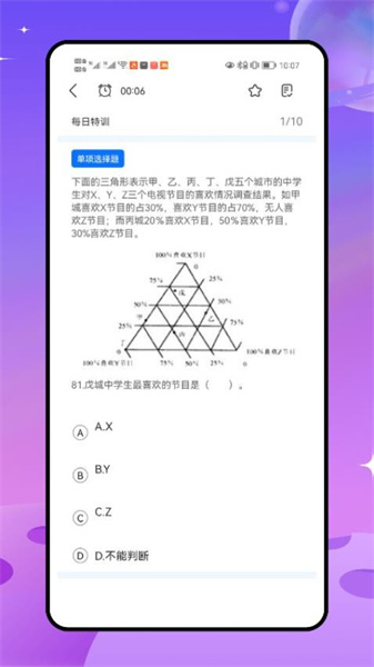 筆果題庫2