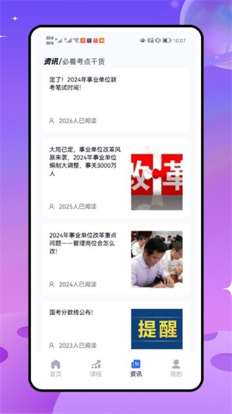 筆果題庫3