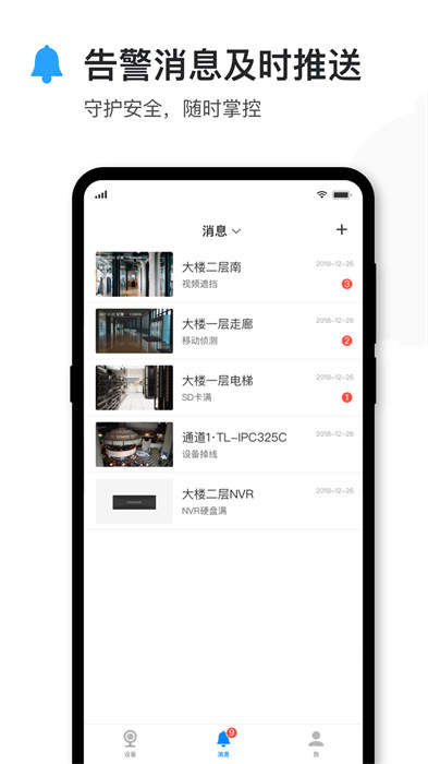 tplink安防監控安裝手機(tplink物聯)2