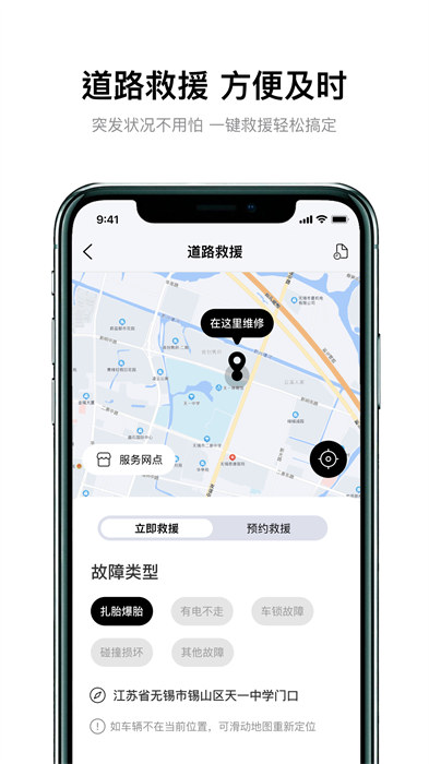 小迪出行app最新版(雅迪智行)1