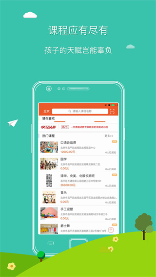 一起學學生版2
