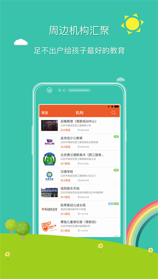 一起學學生版1