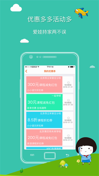 一起學學生版3