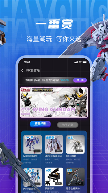 HY潮玩安卓版0