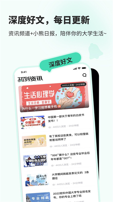 知到智慧樹1