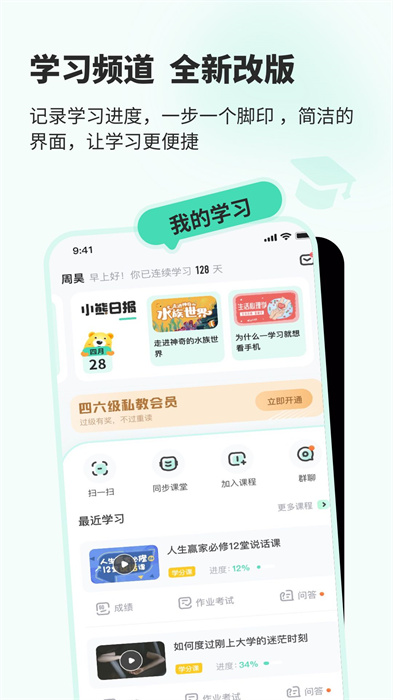 知到智慧樹2