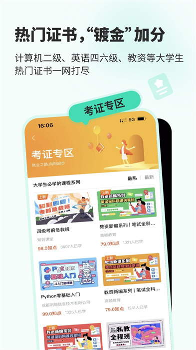 知到智慧樹0