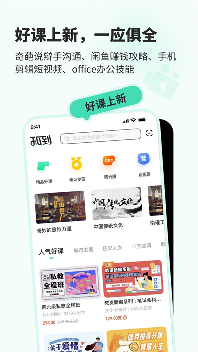 知到智慧樹3