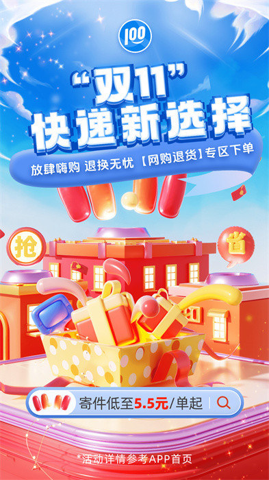 快遞1004