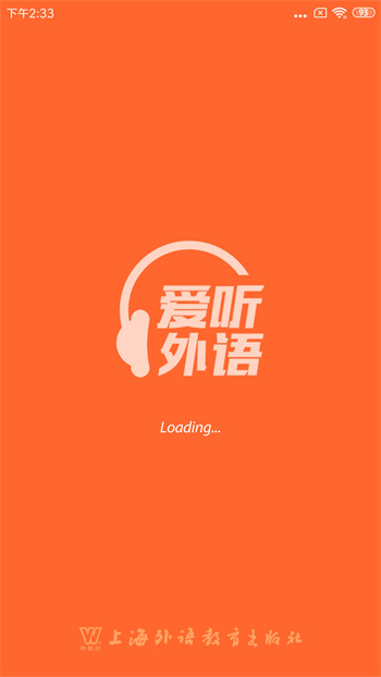 愛聽英語手機客戶端(愛聽外語)0