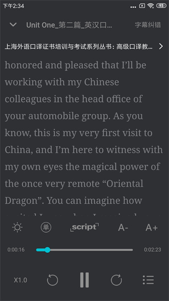 愛聽英語手機客戶端(愛聽外語)1