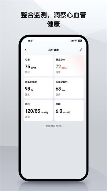 amazfit安裝軟件(zepp)3