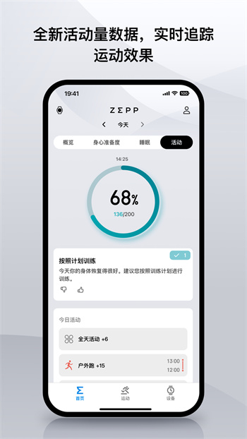 amazfit安裝軟件(zepp)2