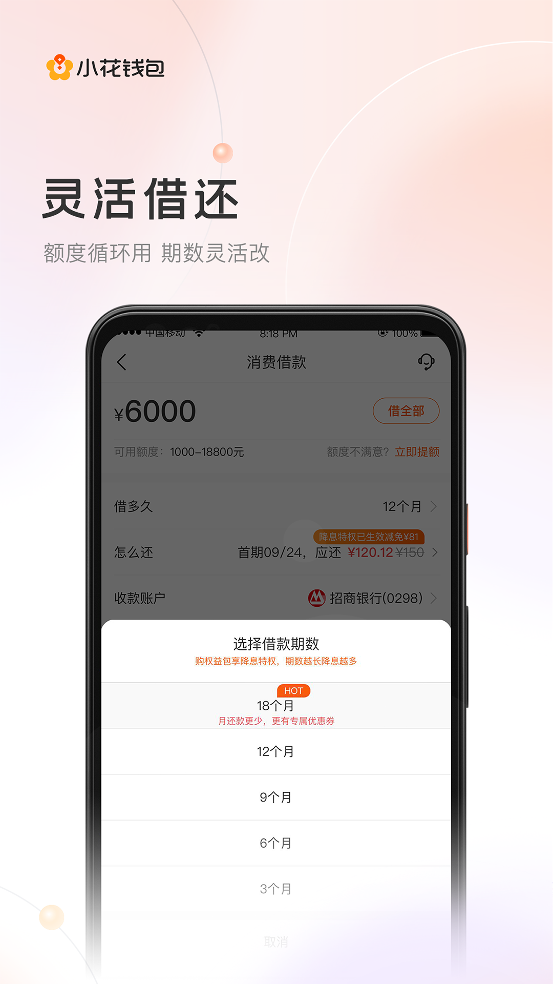 小花錢包最新版本4
