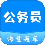 公務員之家