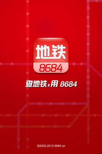 8684地鐵1