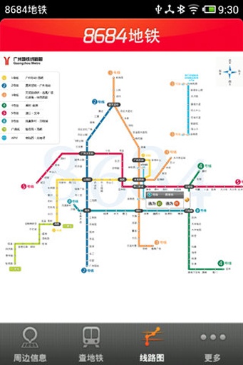 8684地鐵3