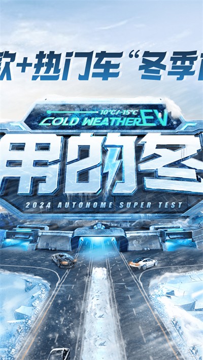汽車之家手機版app3