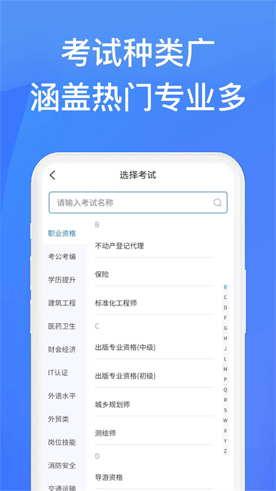 上學(xué)吧找答案免費版0