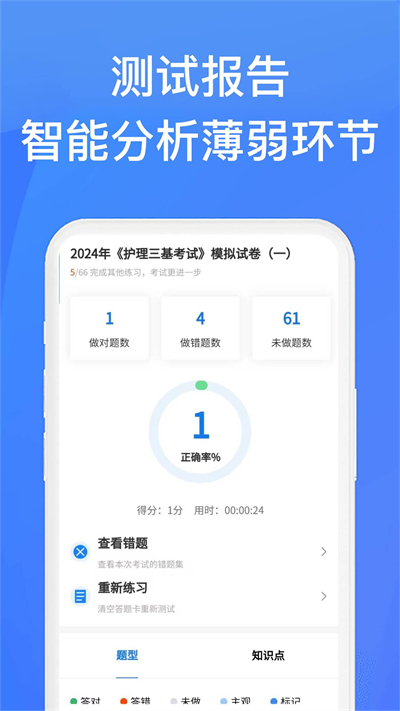 上學(xué)吧找答案免費版2