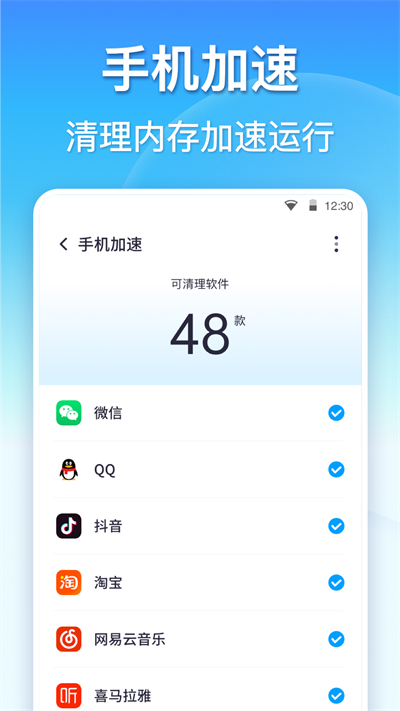 360清理大師一鍵清理免費安裝0