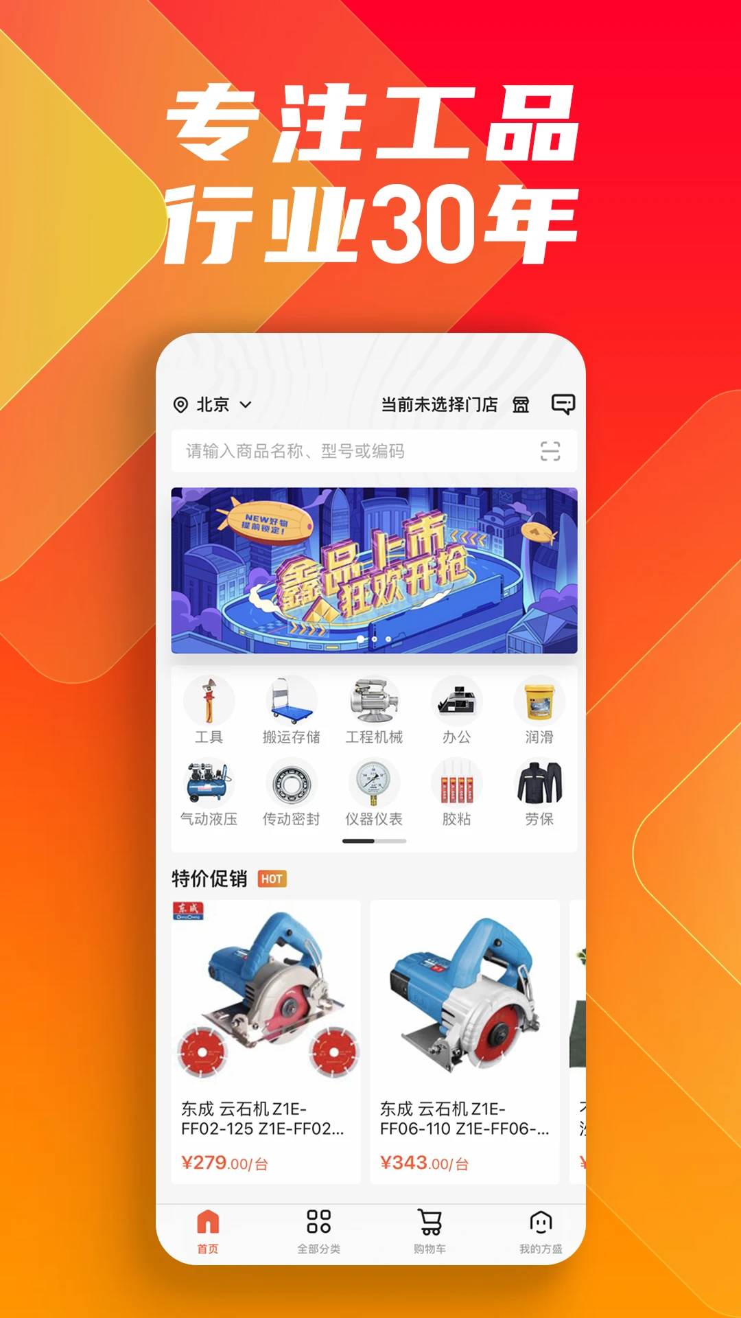 方盛云采(鑫方盛)1