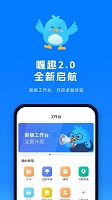 喔趣考勤0