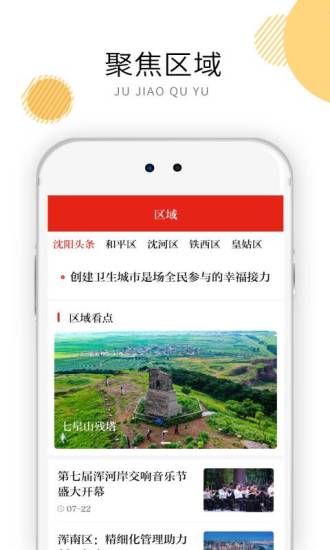 沈陽發布2
