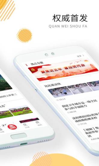 沈陽發布1