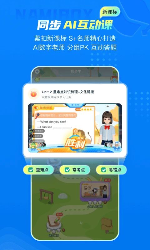 納米盒最新版app1