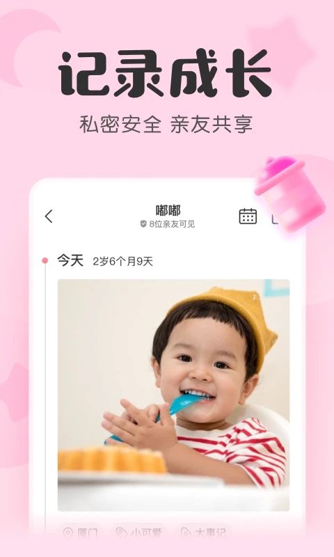 柚寶寶最新版(寶寶記)0