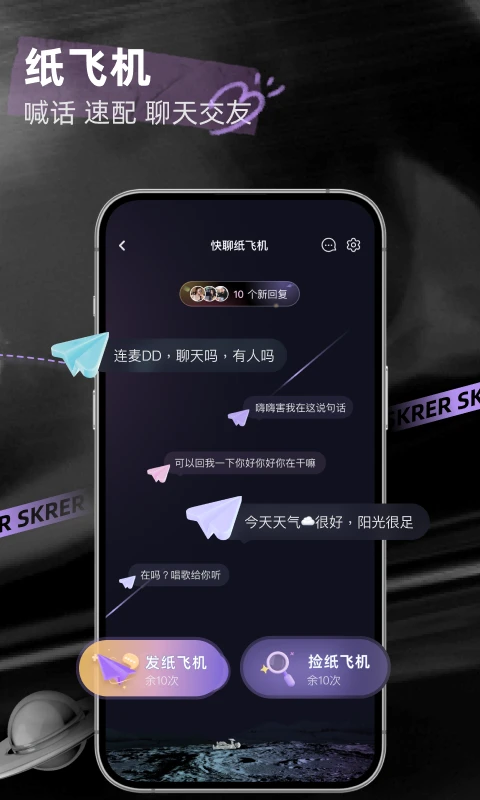 撕歌skr最新版2