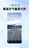 天氣通app0
