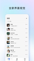 騰訊tim簡潔版0