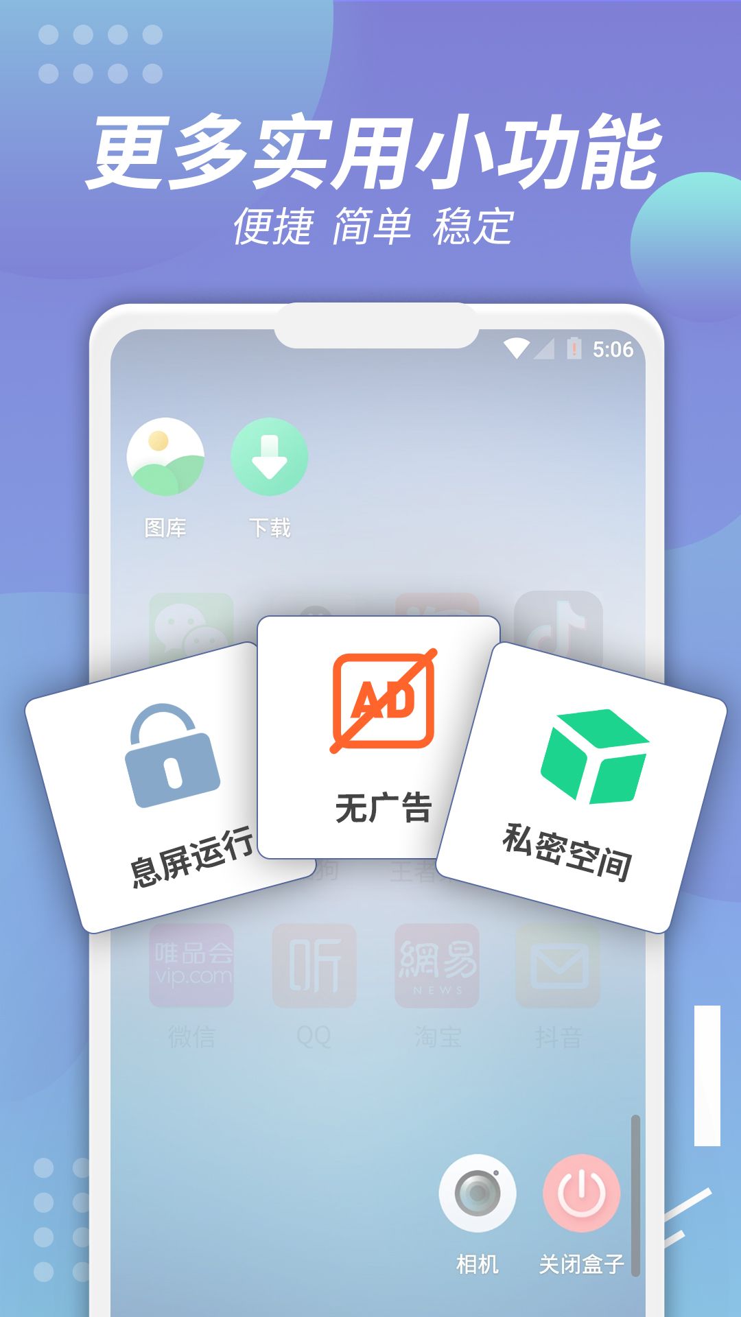x8盒子官方版(X8沙箱)1