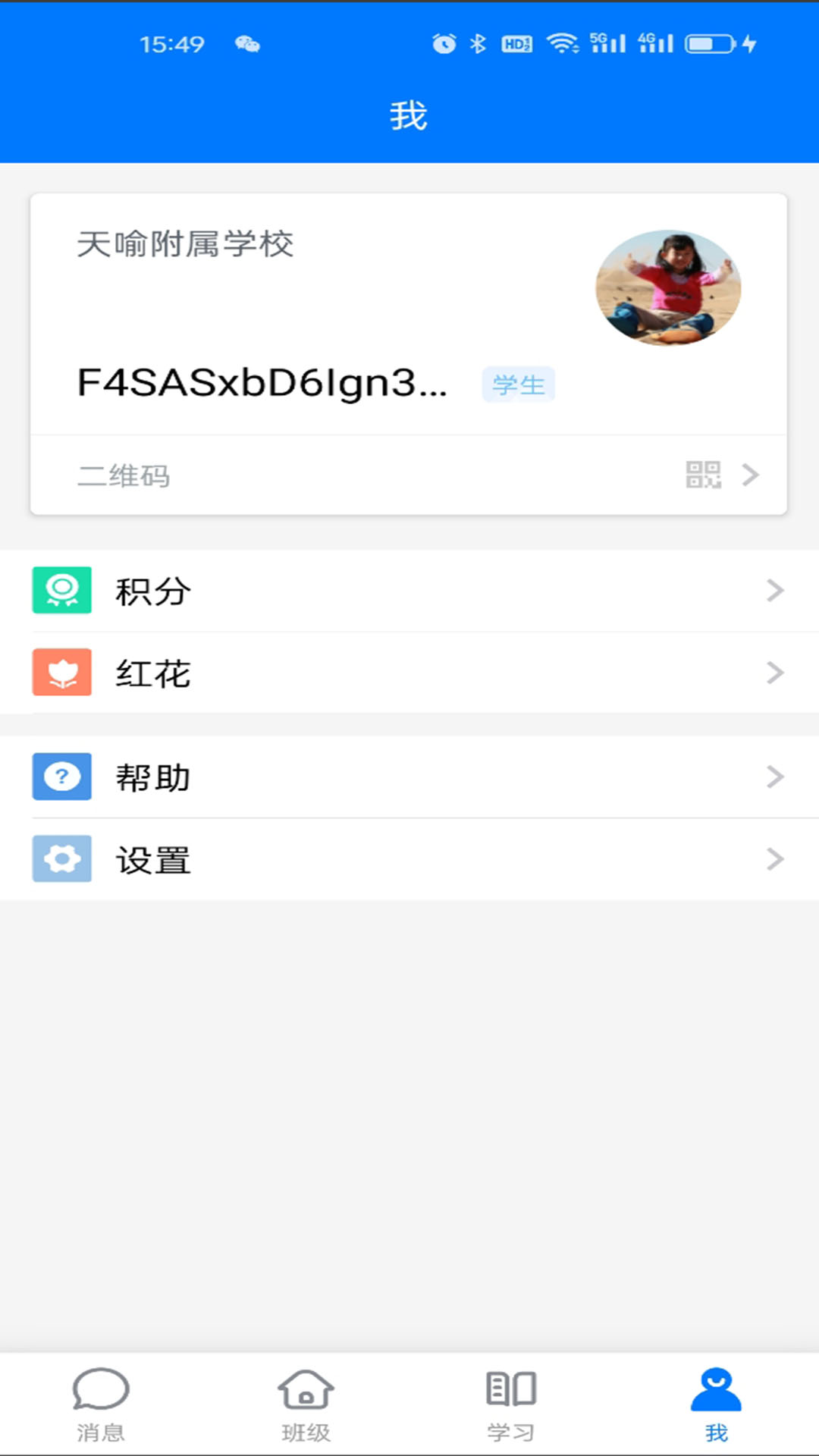 人人通空間1