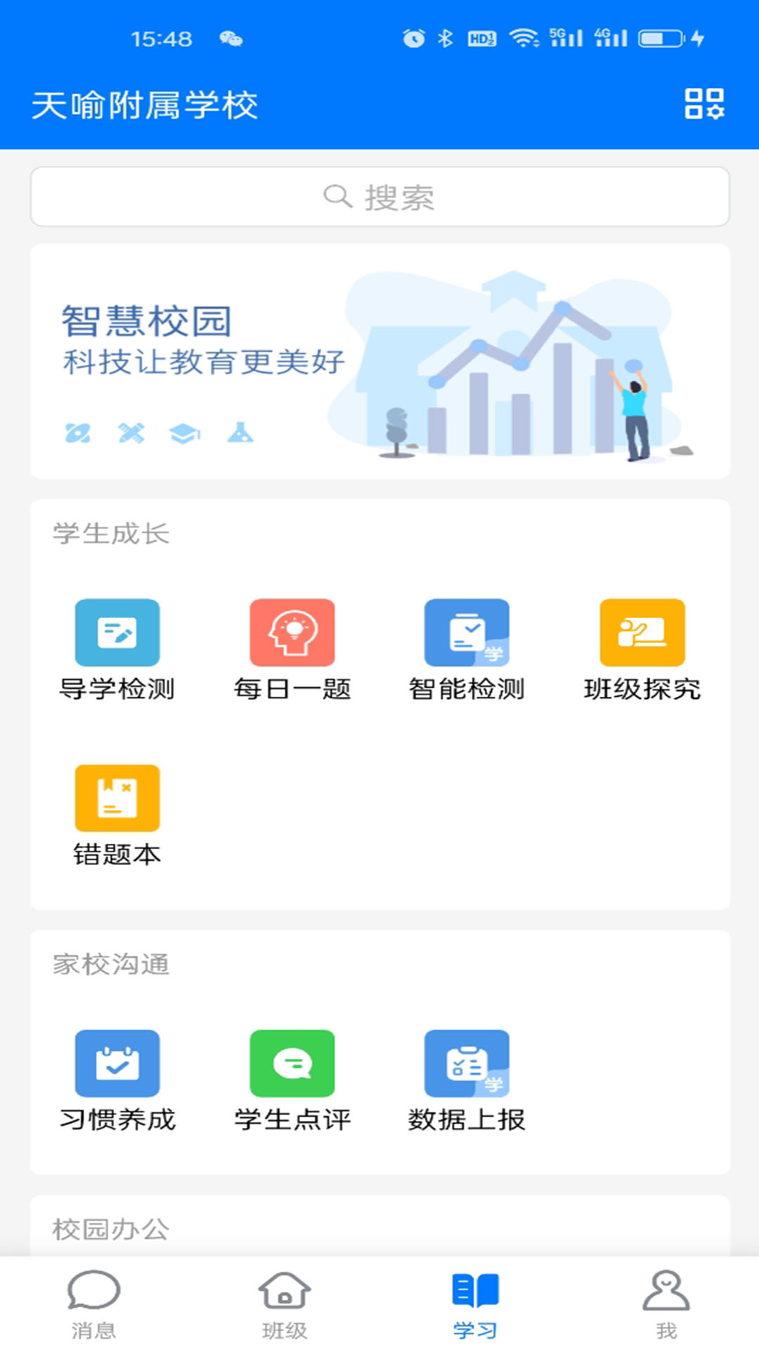 人人通空間0